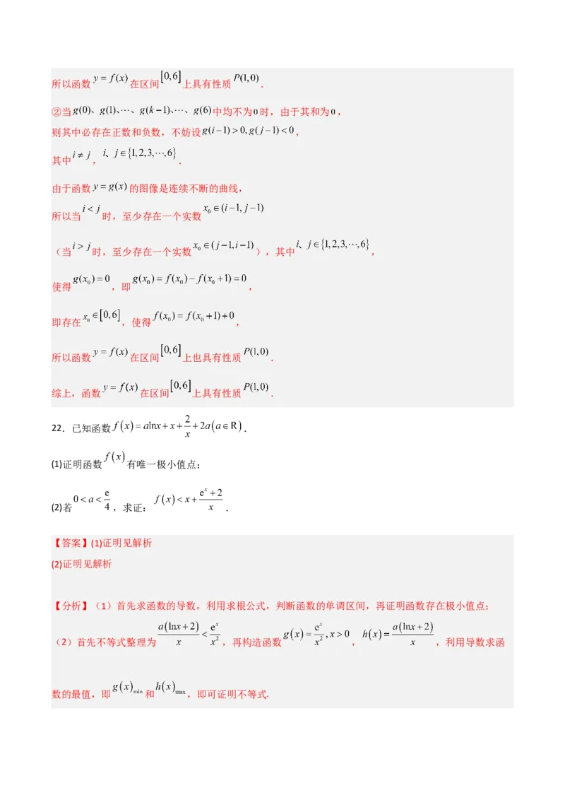 高考押题卷（一）（解析版）_2.2025数学总复习_赠品通用版（老高考）复习资料_二轮复习_高频考点解密2023年高考数学二轮复习讲义+分层训练（全国通用）