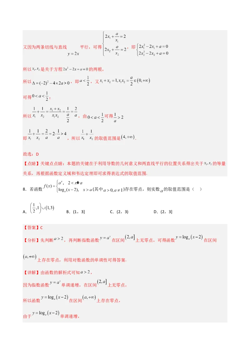 高考押题卷（一）（解析版）_2.2025数学总复习_赠品通用版（老高考）复习资料_二轮复习_高频考点解密2023年高考数学二轮复习讲义+分层训练（全国通用）