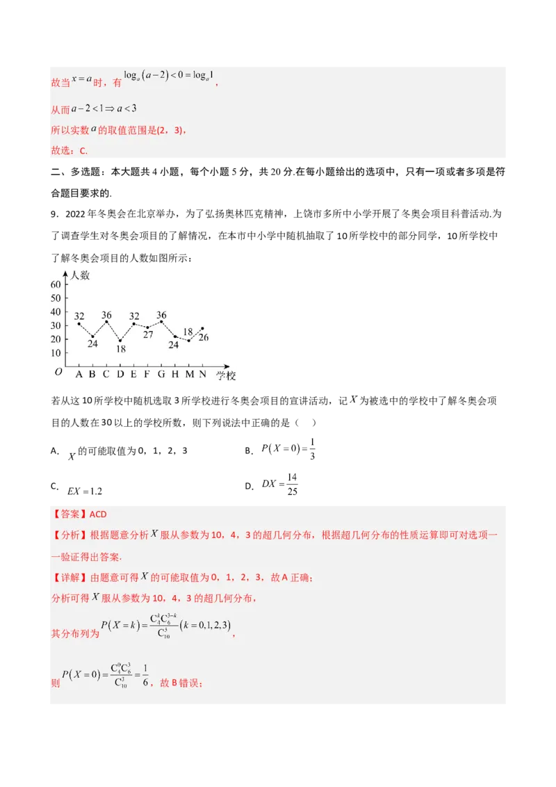 高考押题卷（一）（解析版）_2.2025数学总复习_赠品通用版（老高考）复习资料_二轮复习_高频考点解密2023年高考数学二轮复习讲义+分层训练（全国通用）