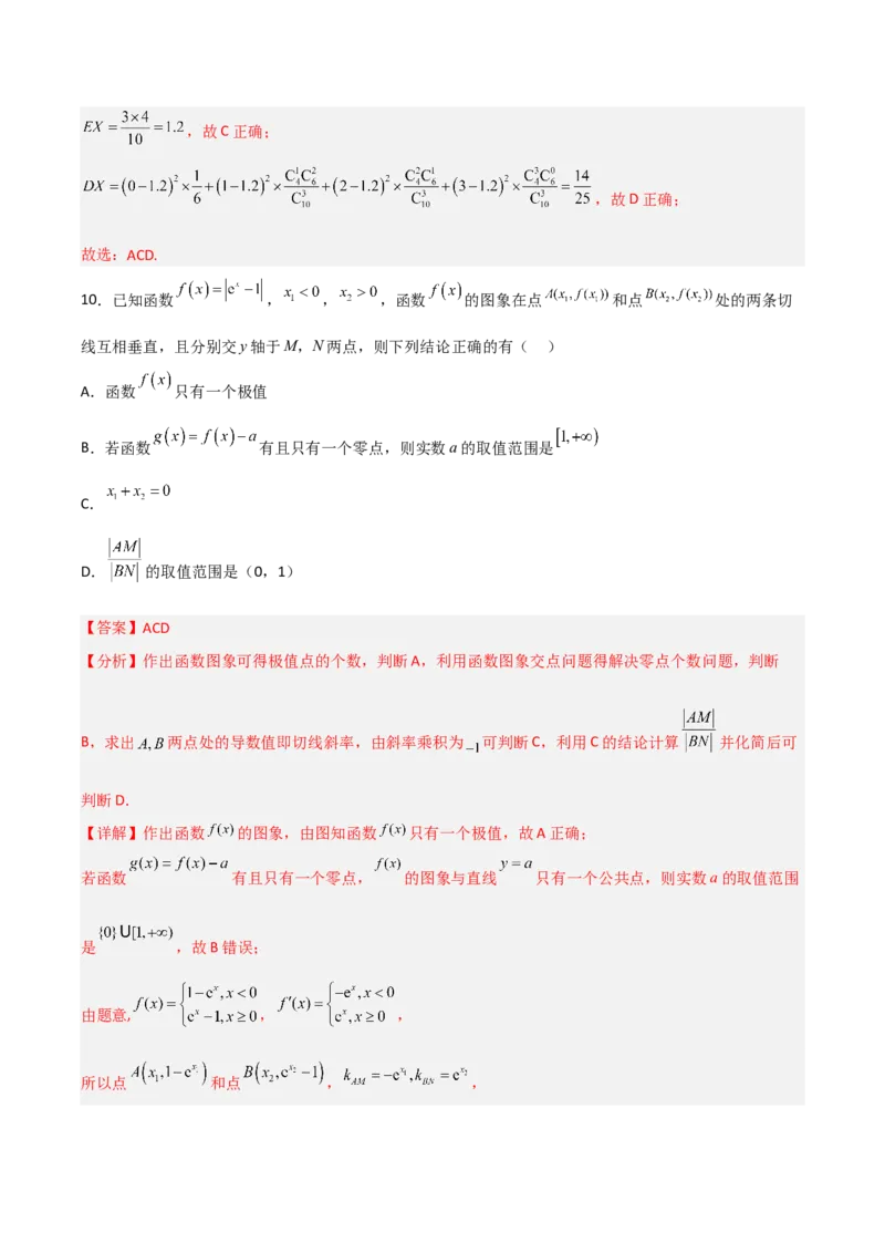 高考押题卷（一）（解析版）_2.2025数学总复习_赠品通用版（老高考）复习资料_二轮复习_高频考点解密2023年高考数学二轮复习讲义+分层训练（全国通用）