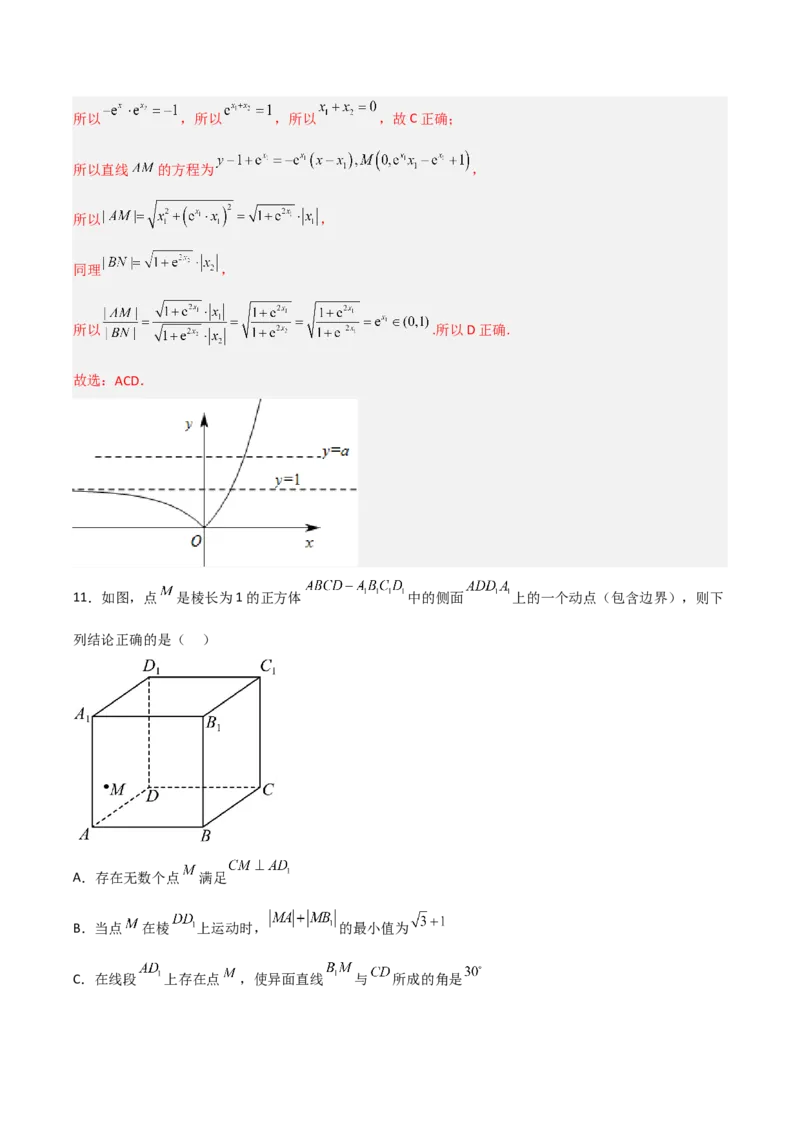 高考押题卷（一）（解析版）_2.2025数学总复习_赠品通用版（老高考）复习资料_二轮复习_高频考点解密2023年高考数学二轮复习讲义+分层训练（全国通用）