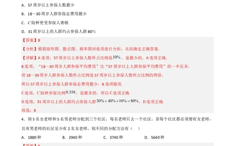 高考押题卷（一）（解析版）_2.2025数学总复习_赠品通用版（老高考）复习资料_二轮复习_高频考点解密2023年高考数学二轮复习讲义+分层训练（全国通用）