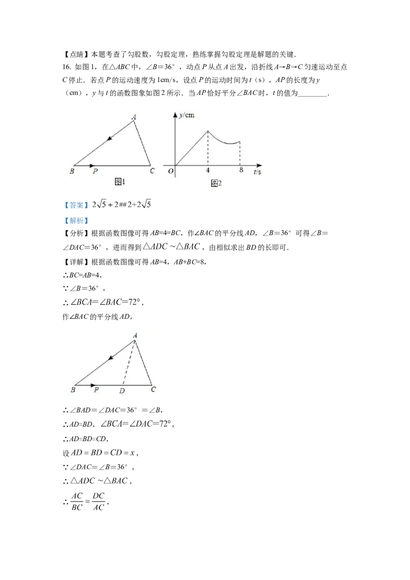 精品解析：2022年湖北省孝感市中考数学试卷（解析版）_初中数学_九年级数学下册（人教版）_全国各地数学中考真题_2022年全国中考数学真题145份
