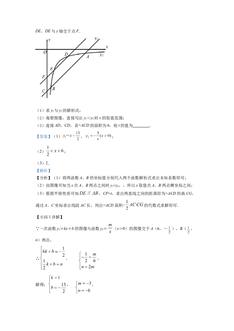 精品解析：2022年湖北省孝感市中考数学试卷（解析版）_初中数学_九年级数学下册（人教版）_全国各地数学中考真题_2022年全国中考数学真题145份
