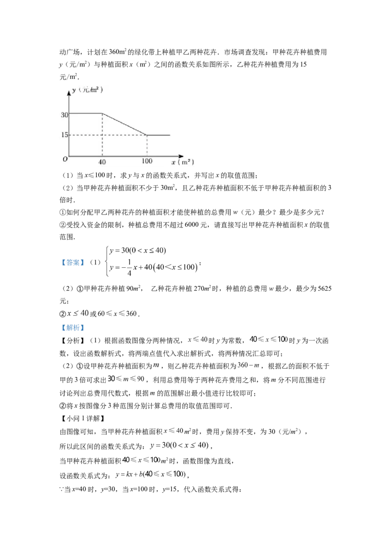 精品解析：2022年湖北省孝感市中考数学试卷（解析版）_初中数学_九年级数学下册（人教版）_全国各地数学中考真题_2022年全国中考数学真题145份