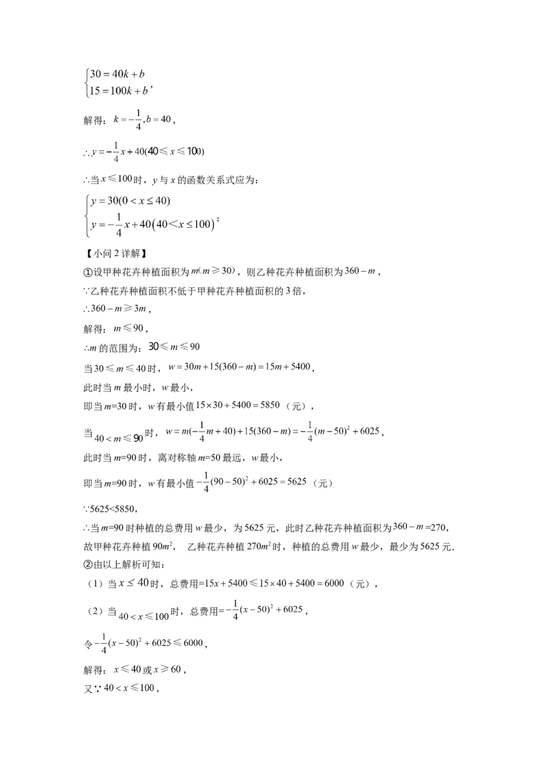 精品解析：2022年湖北省孝感市中考数学试卷（解析版）_初中数学_九年级数学下册（人教版）_全国各地数学中考真题_2022年全国中考数学真题145份