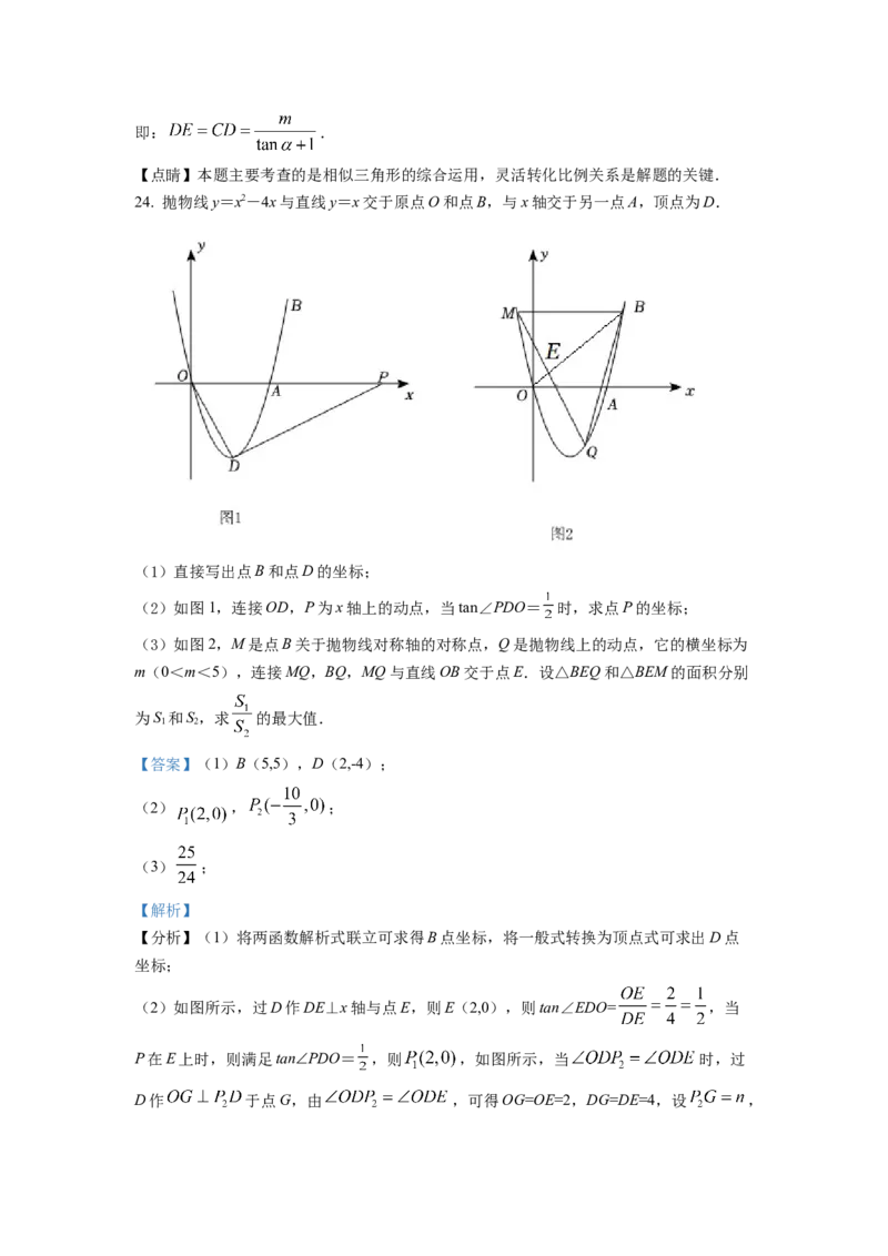 精品解析：2022年湖北省孝感市中考数学试卷（解析版）_初中数学_九年级数学下册（人教版）_全国各地数学中考真题_2022年全国中考数学真题145份