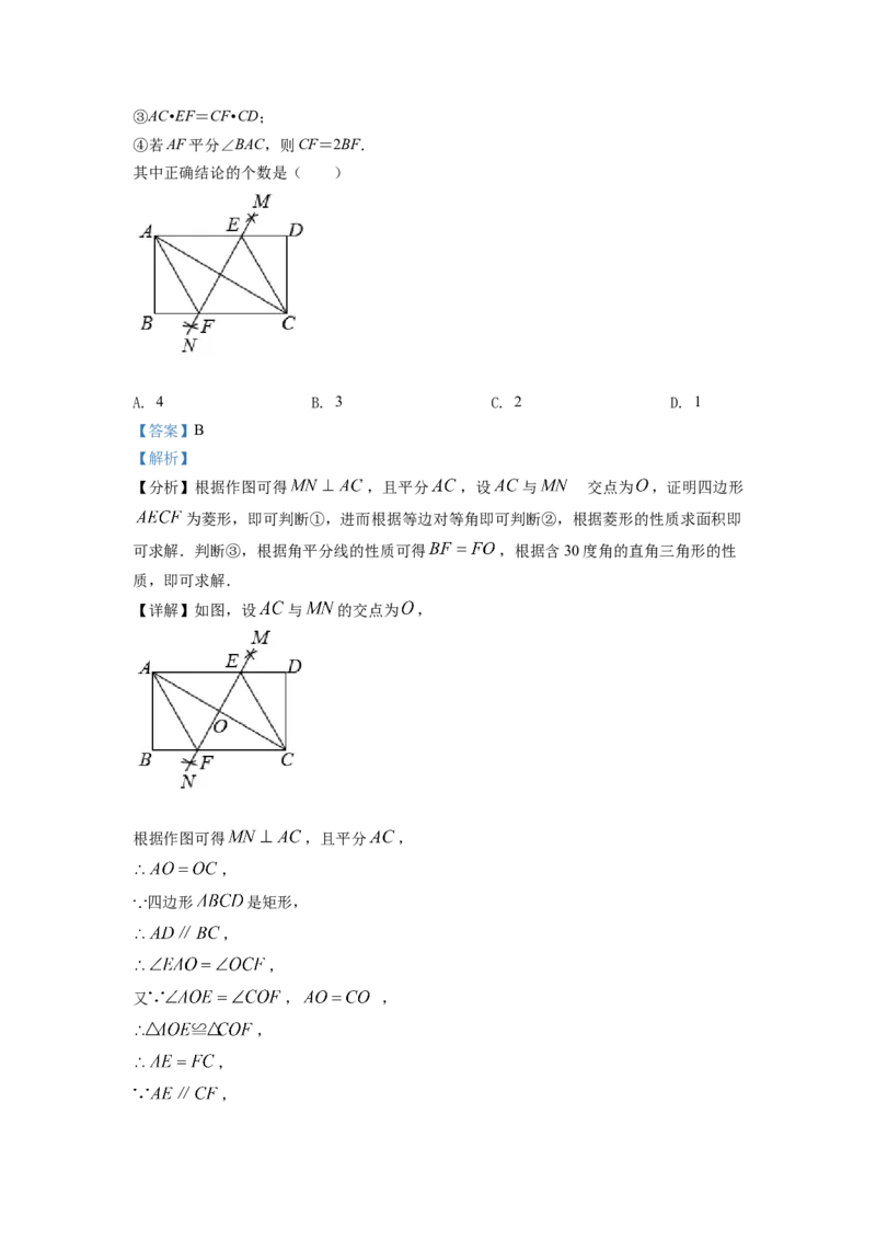 精品解析：2022年湖北省孝感市中考数学试卷（解析版）_初中数学_九年级数学下册（人教版）_全国各地数学中考真题_2022年全国中考数学真题145份