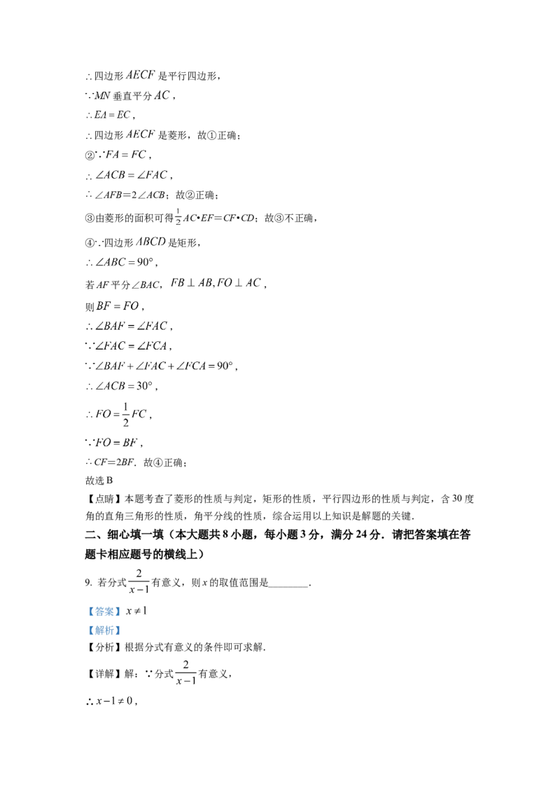 精品解析：2022年湖北省孝感市中考数学试卷（解析版）_初中数学_九年级数学下册（人教版）_全国各地数学中考真题_2022年全国中考数学真题145份