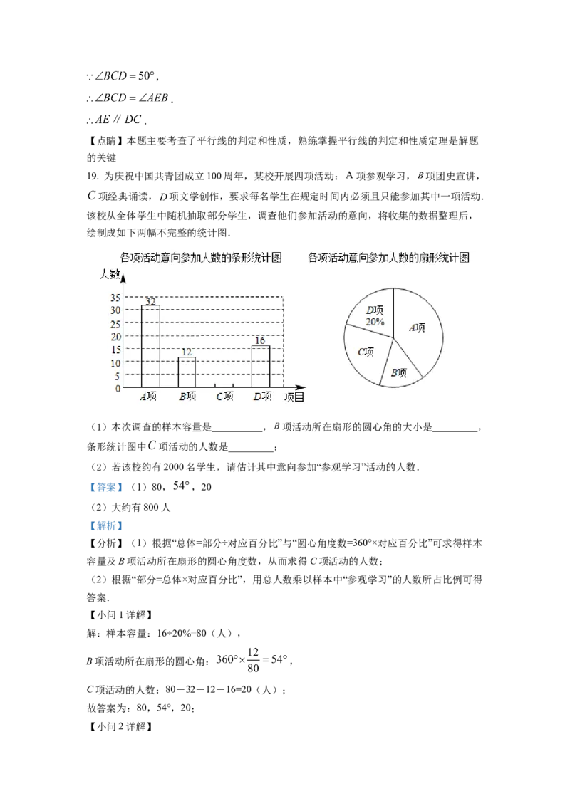 精品解析：2022年湖北省武汉市中考数学真题（解析版）_初中数学_九年级数学下册（人教版）_全国各地数学中考真题_2022年全国中考数学真题145份