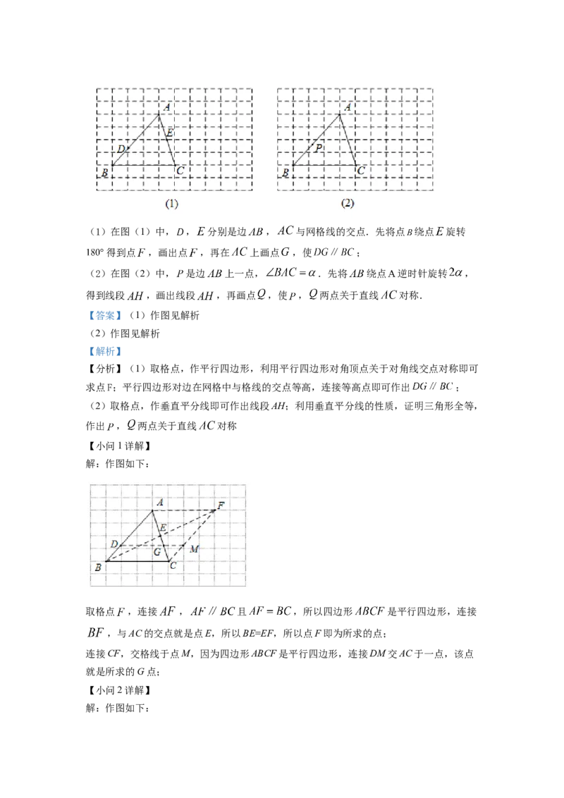 精品解析：2022年湖北省武汉市中考数学真题（解析版）_初中数学_九年级数学下册（人教版）_全国各地数学中考真题_2022年全国中考数学真题145份