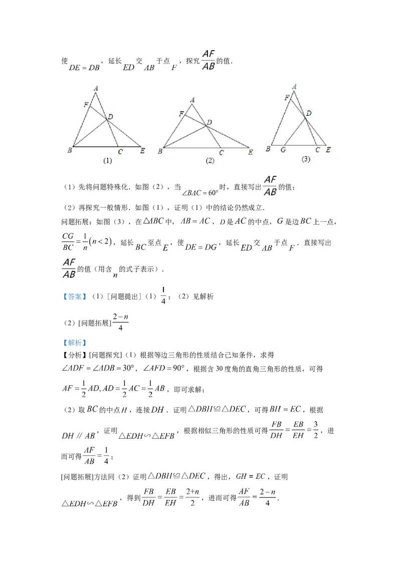 精品解析：2022年湖北省武汉市中考数学真题（解析版）_初中数学_九年级数学下册（人教版）_全国各地数学中考真题_2022年全国中考数学真题145份