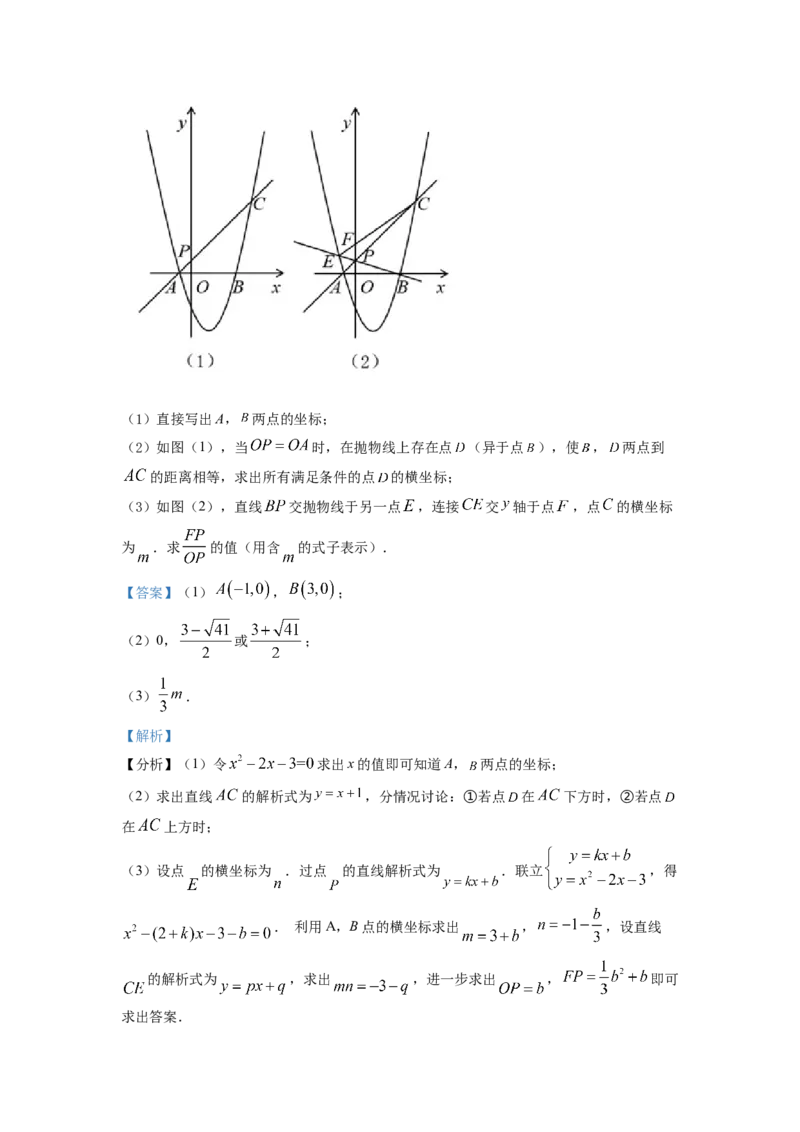 精品解析：2022年湖北省武汉市中考数学真题（解析版）_初中数学_九年级数学下册（人教版）_全国各地数学中考真题_2022年全国中考数学真题145份