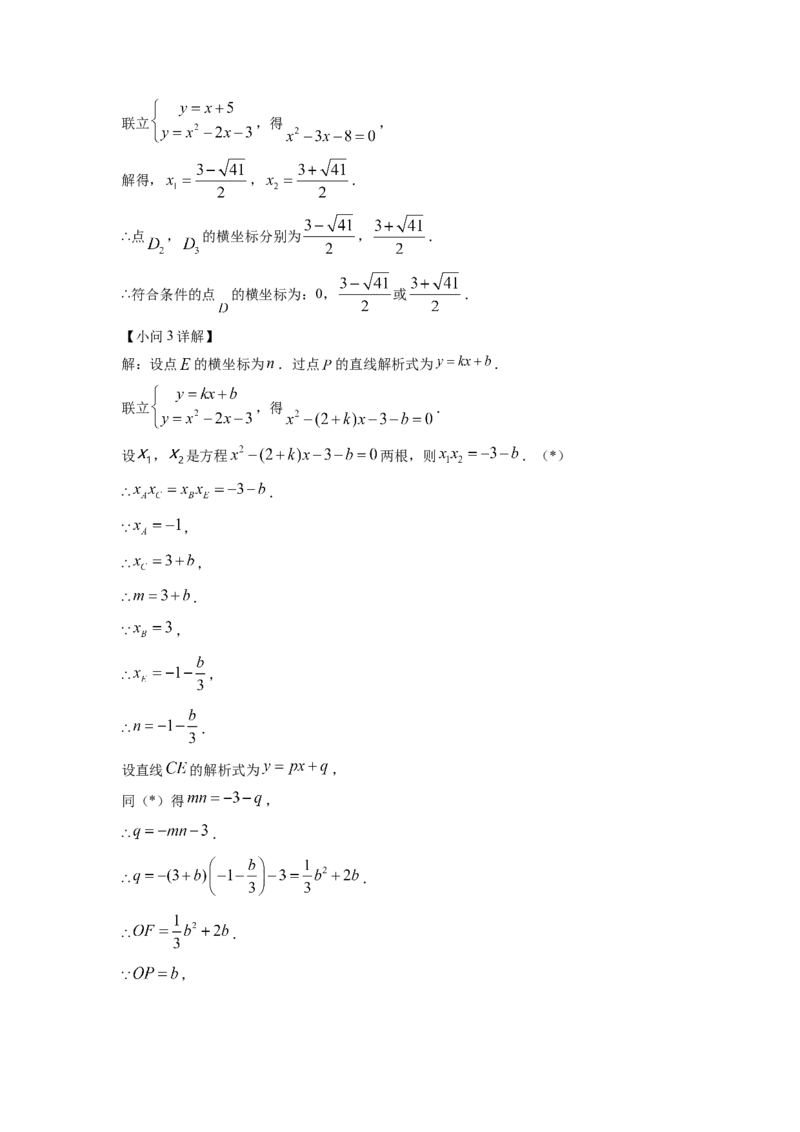 精品解析：2022年湖北省武汉市中考数学真题（解析版）_初中数学_九年级数学下册（人教版）_全国各地数学中考真题_2022年全国中考数学真题145份