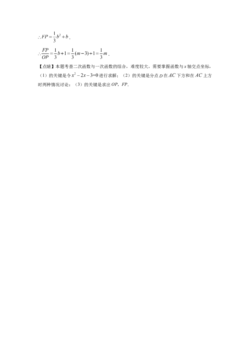 精品解析：2022年湖北省武汉市中考数学真题（解析版）_初中数学_九年级数学下册（人教版）_全国各地数学中考真题_2022年全国中考数学真题145份