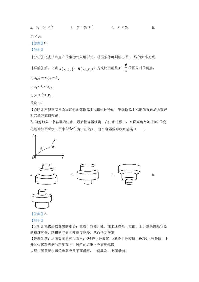 精品解析：2022年湖北省武汉市中考数学真题（解析版）_初中数学_九年级数学下册（人教版）_全国各地数学中考真题_2022年全国中考数学真题145份