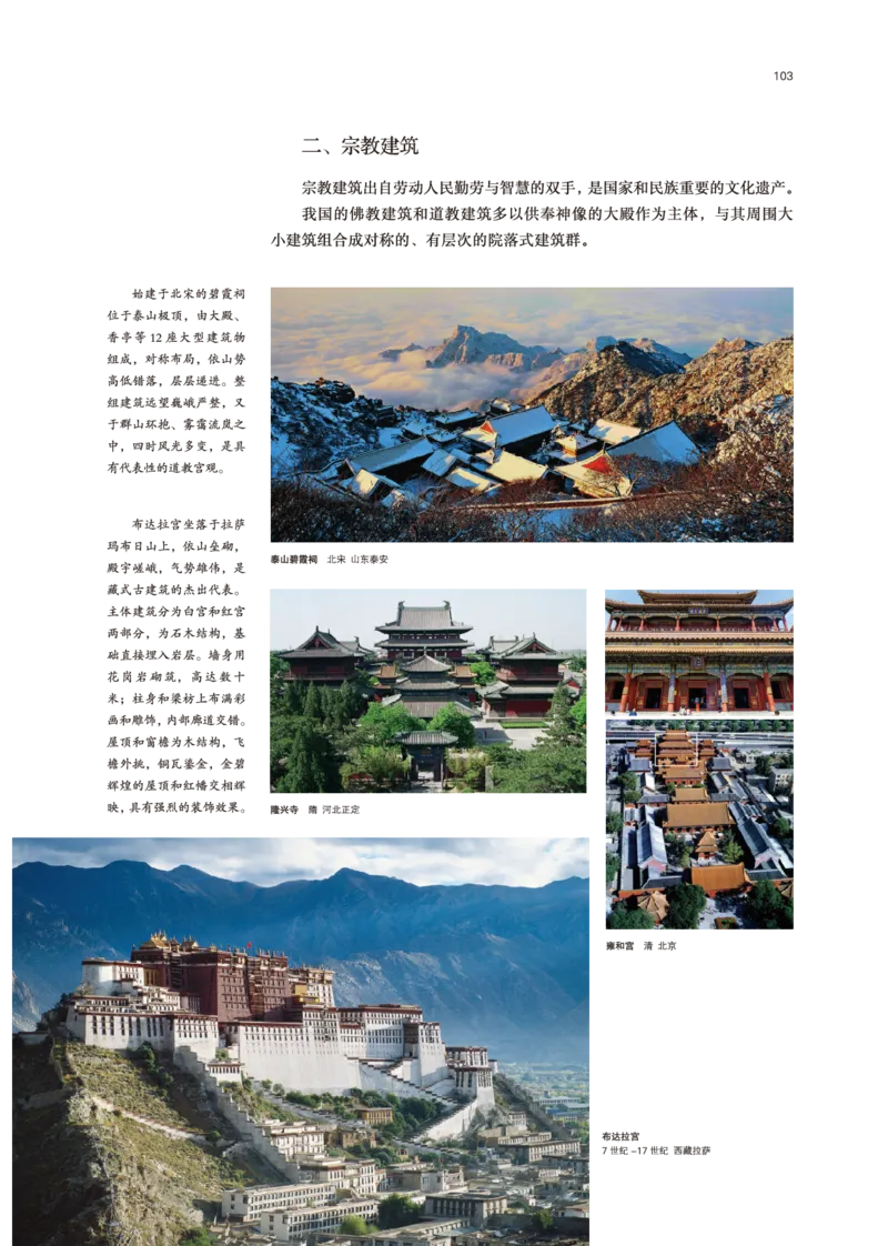 普通高中教科书&middot;美术必修美术鉴赏(1)_高中全套电子教材及答案。_01高中电子教材全套_美术_鲁美版_高中年级_必修美术鉴赏