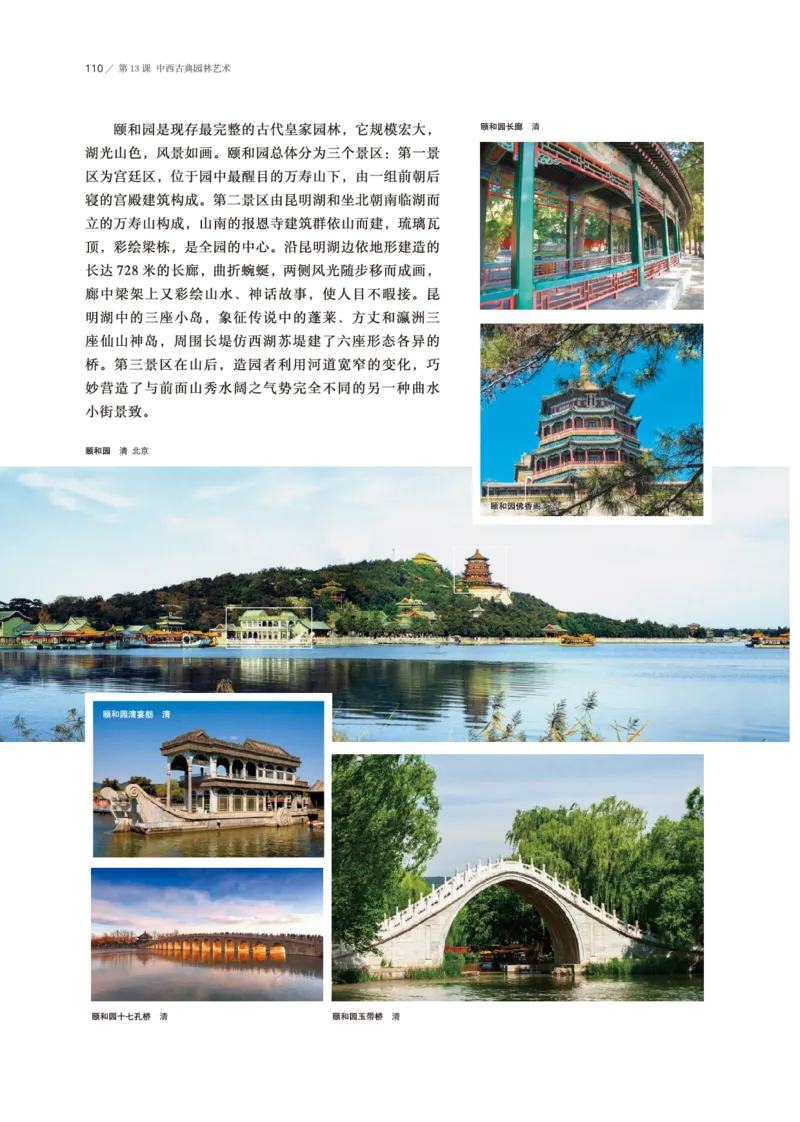 普通高中教科书&middot;美术必修美术鉴赏(1)_高中全套电子教材及答案。_01高中电子教材全套_美术_鲁美版_高中年级_必修美术鉴赏