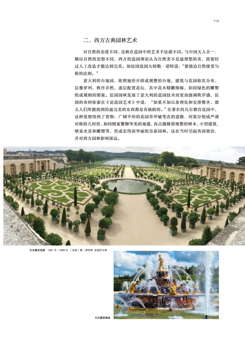 普通高中教科书&middot;美术必修美术鉴赏(1)_高中全套电子教材及答案。_01高中电子教材全套_美术_鲁美版_高中年级_必修美术鉴赏