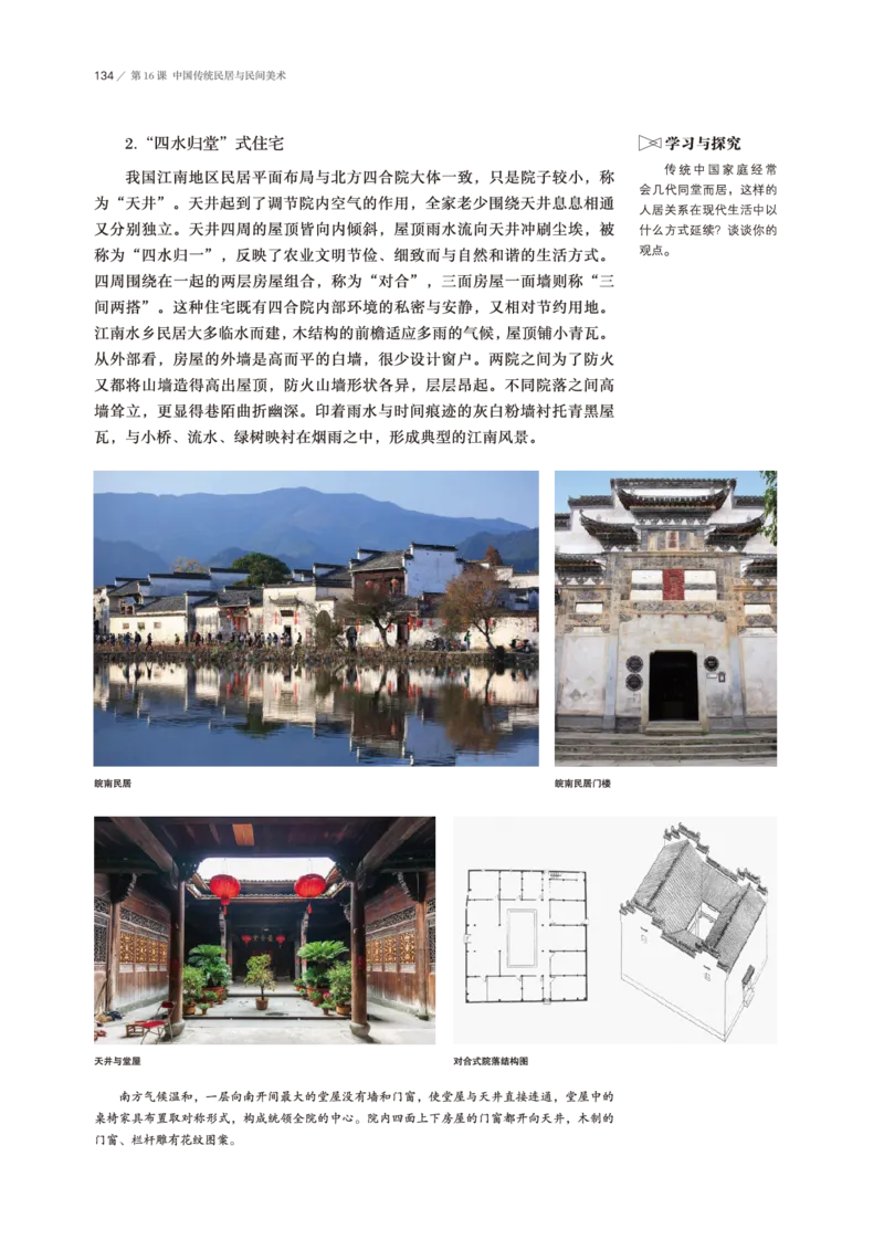 普通高中教科书&middot;美术必修美术鉴赏(1)_高中全套电子教材及答案。_01高中电子教材全套_美术_鲁美版_高中年级_必修美术鉴赏