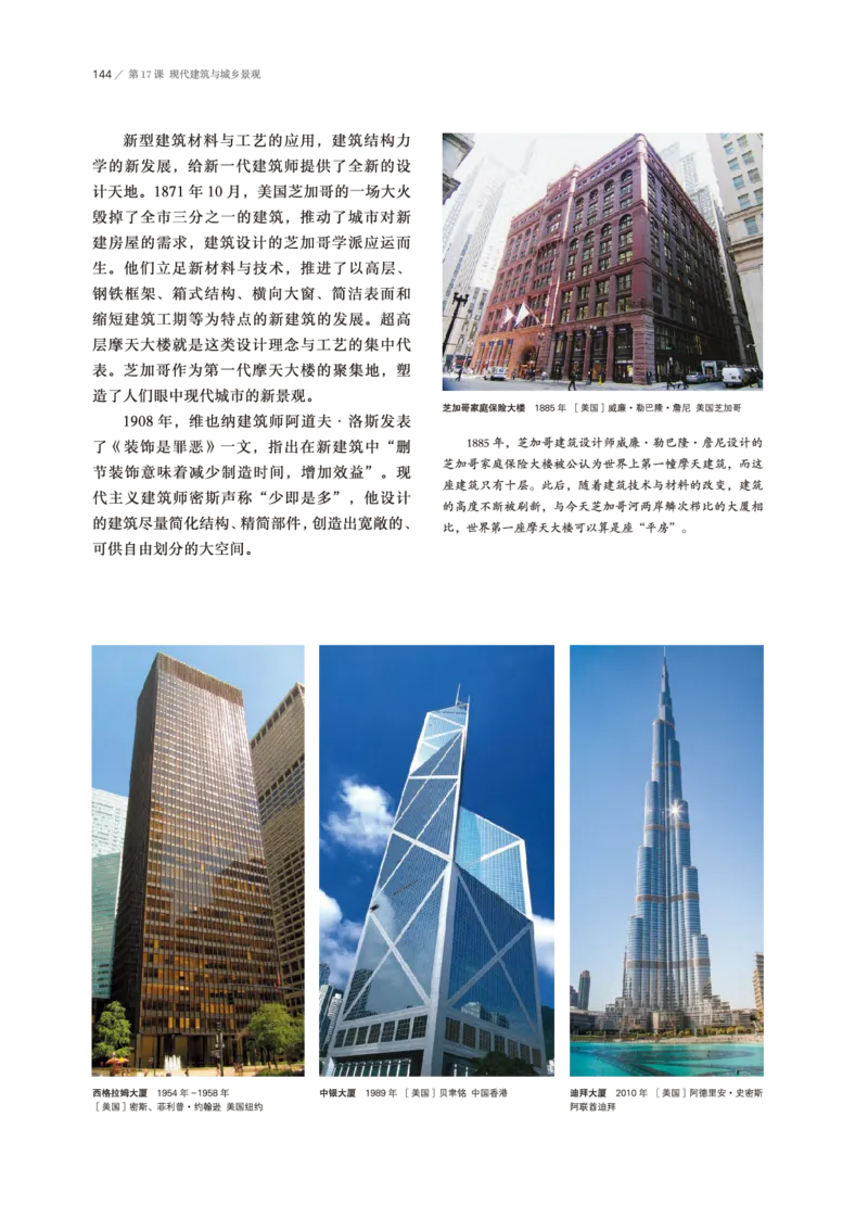 普通高中教科书&middot;美术必修美术鉴赏(1)_高中全套电子教材及答案。_01高中电子教材全套_美术_鲁美版_高中年级_必修美术鉴赏