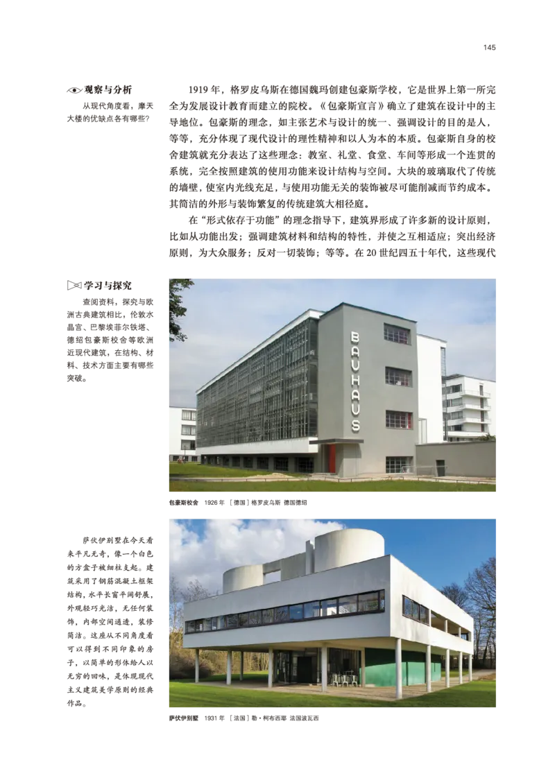 普通高中教科书&middot;美术必修美术鉴赏(1)_高中全套电子教材及答案。_01高中电子教材全套_美术_鲁美版_高中年级_必修美术鉴赏