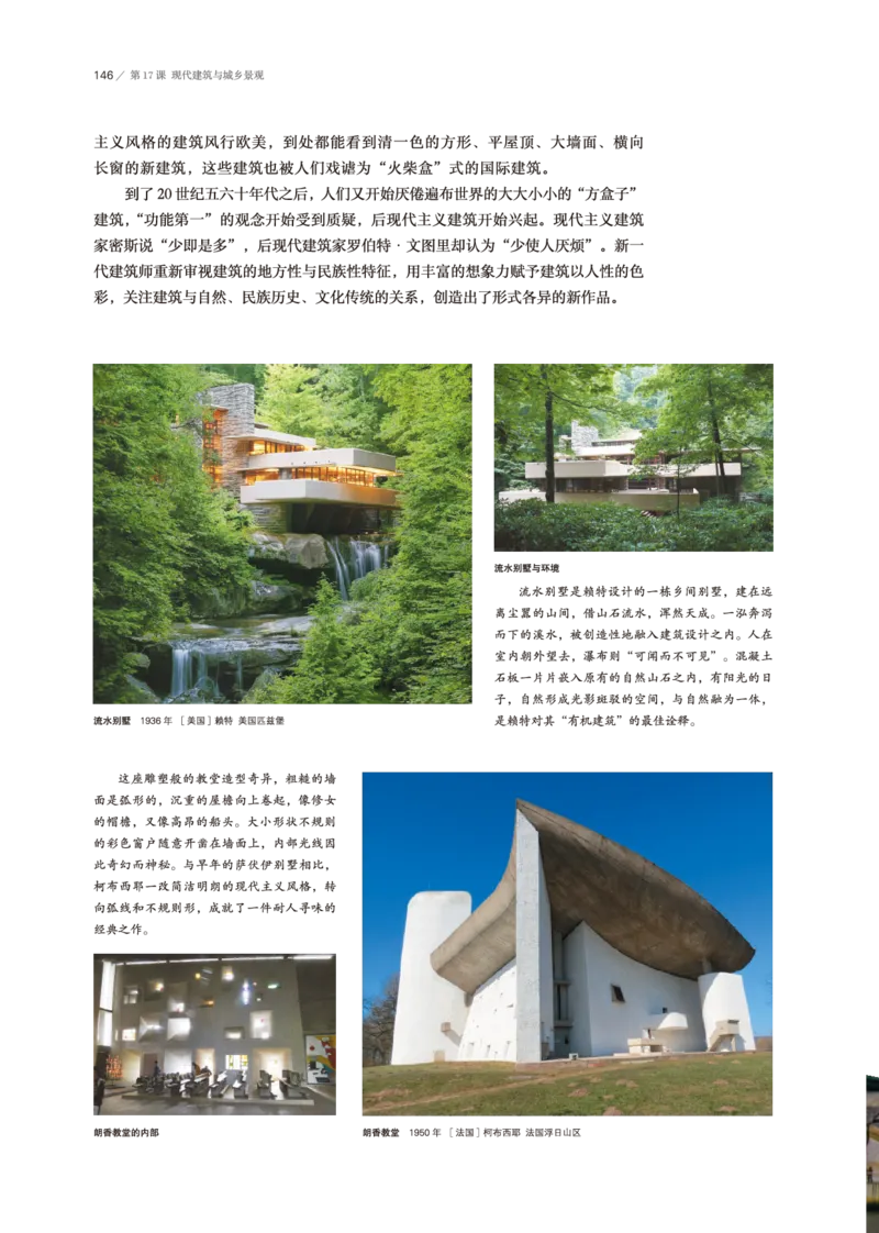 普通高中教科书&middot;美术必修美术鉴赏(1)_高中全套电子教材及答案。_01高中电子教材全套_美术_鲁美版_高中年级_必修美术鉴赏