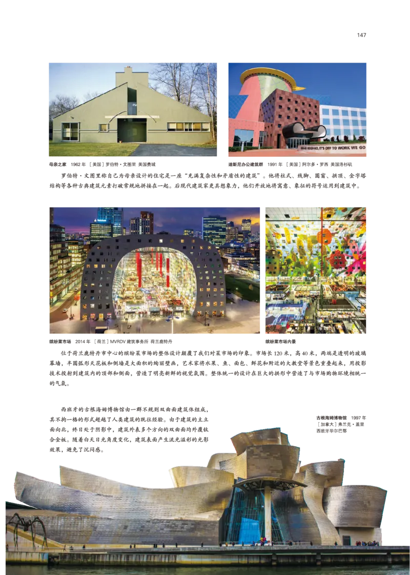 普通高中教科书&middot;美术必修美术鉴赏(1)_高中全套电子教材及答案。_01高中电子教材全套_美术_鲁美版_高中年级_必修美术鉴赏