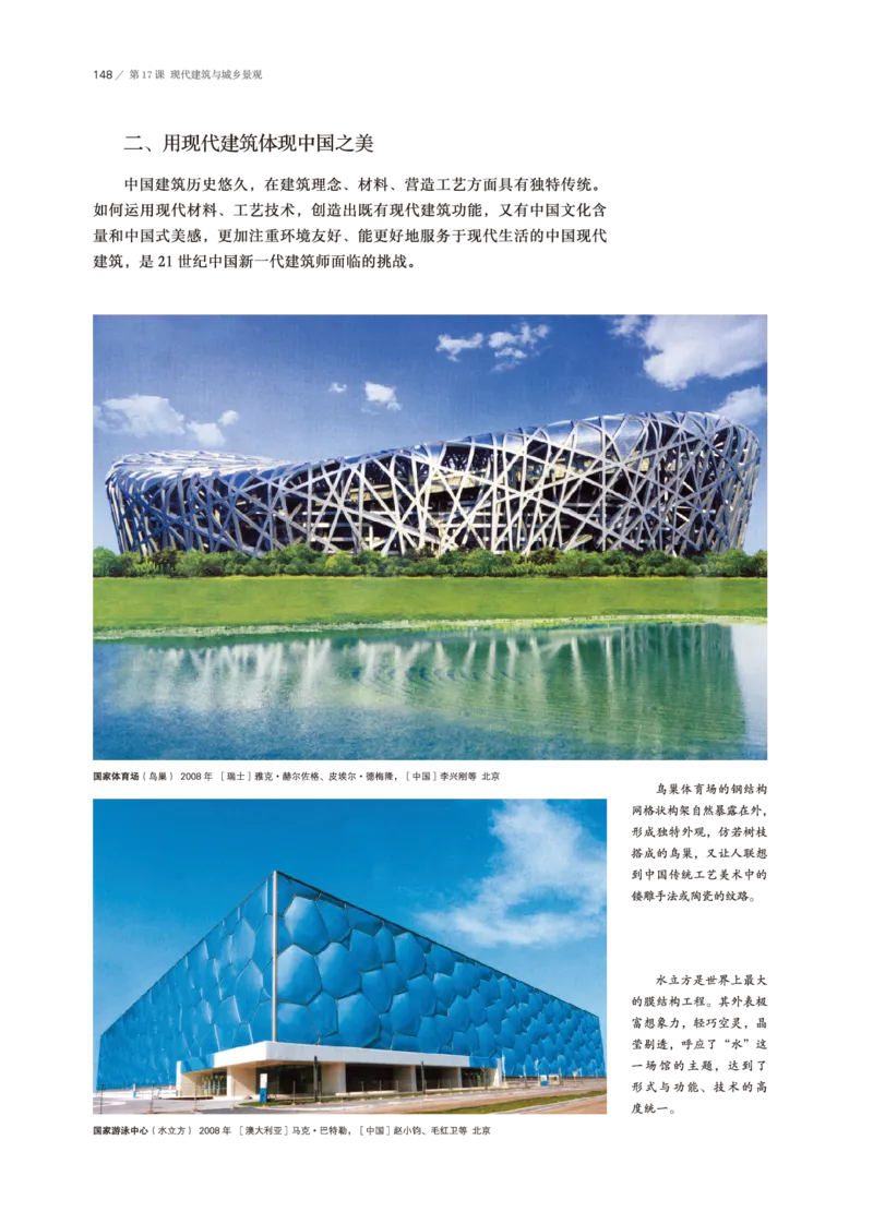 普通高中教科书&middot;美术必修美术鉴赏(1)_高中全套电子教材及答案。_01高中电子教材全套_美术_鲁美版_高中年级_必修美术鉴赏