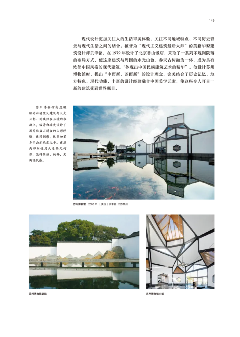 普通高中教科书&middot;美术必修美术鉴赏(1)_高中全套电子教材及答案。_01高中电子教材全套_美术_鲁美版_高中年级_必修美术鉴赏