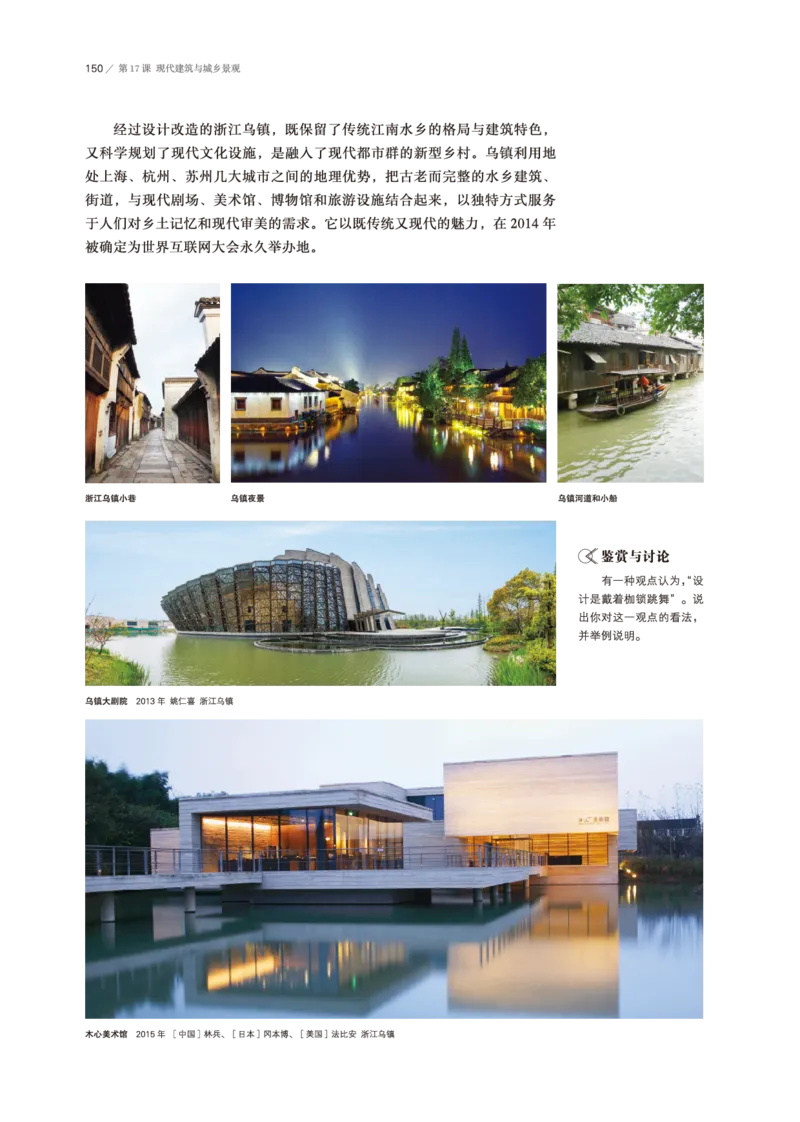 普通高中教科书&middot;美术必修美术鉴赏(1)_高中全套电子教材及答案。_01高中电子教材全套_美术_鲁美版_高中年级_必修美术鉴赏