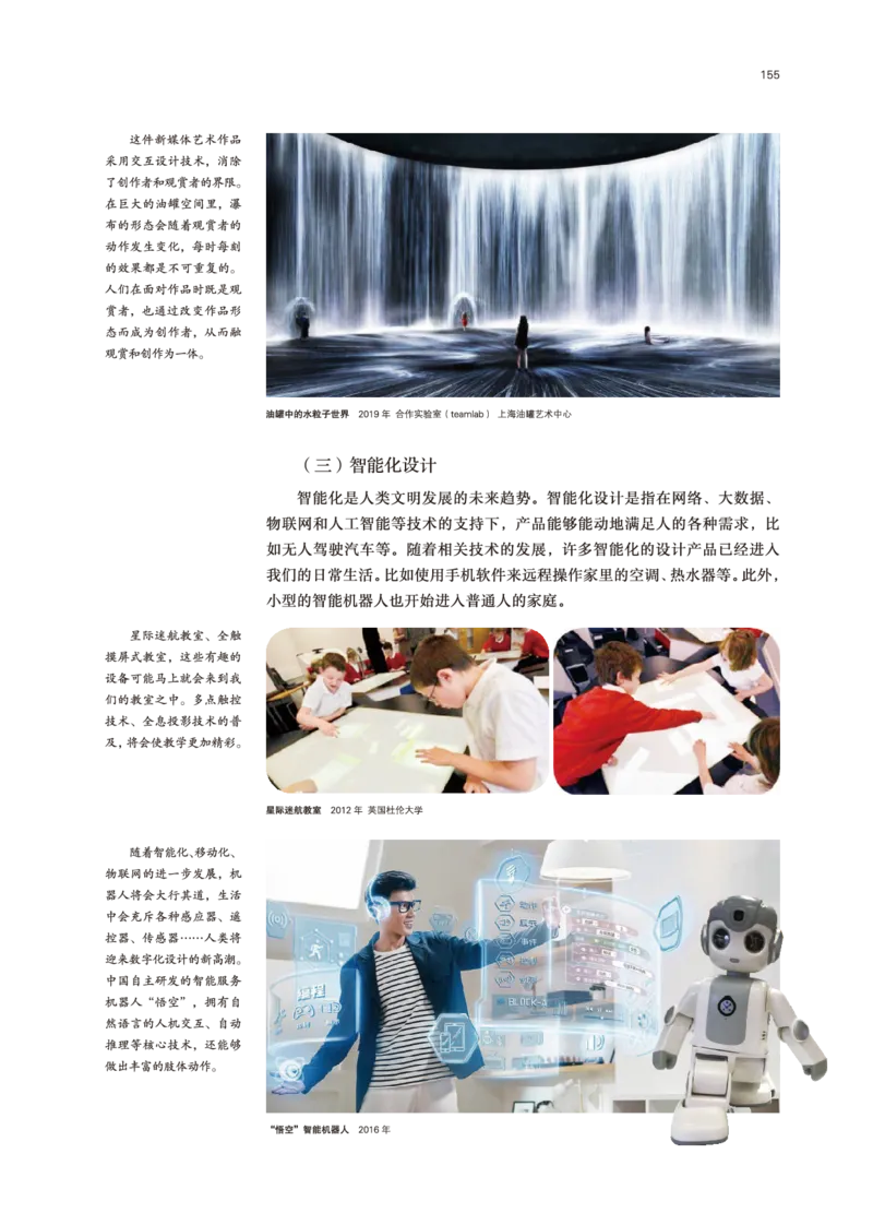 普通高中教科书&middot;美术必修美术鉴赏(1)_高中全套电子教材及答案。_01高中电子教材全套_美术_鲁美版_高中年级_必修美术鉴赏