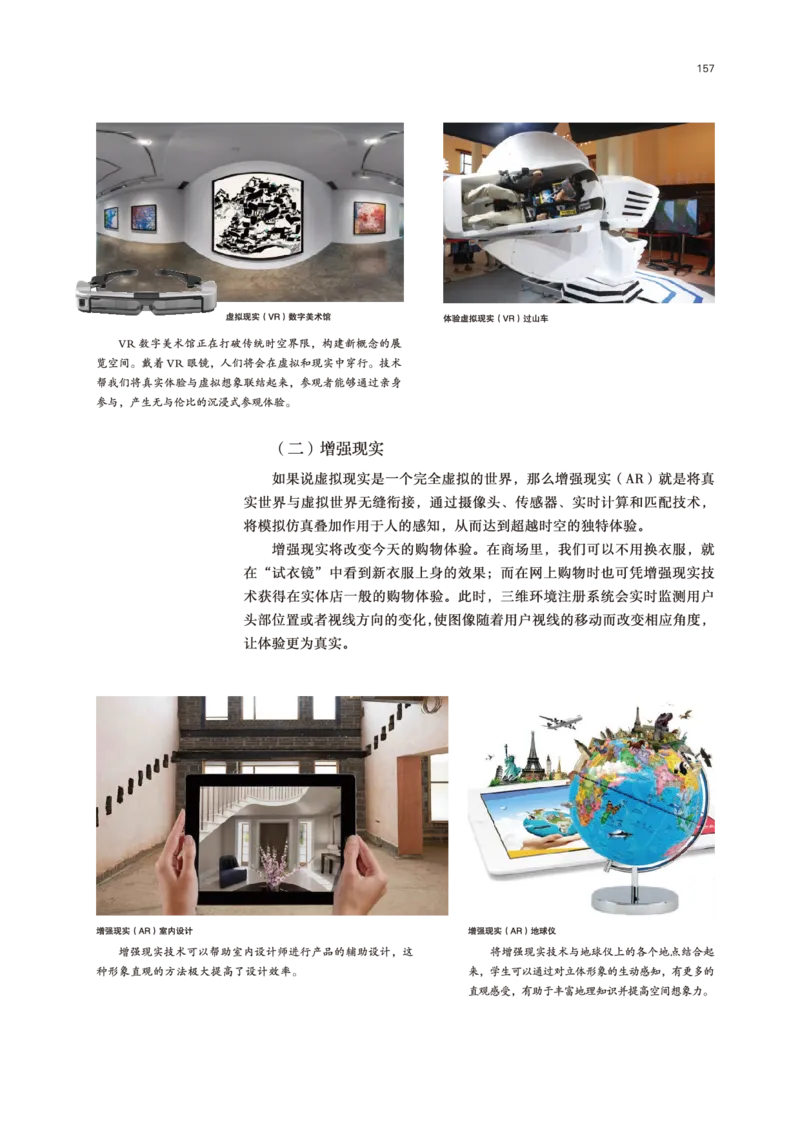 普通高中教科书&middot;美术必修美术鉴赏(1)_高中全套电子教材及答案。_01高中电子教材全套_美术_鲁美版_高中年级_必修美术鉴赏