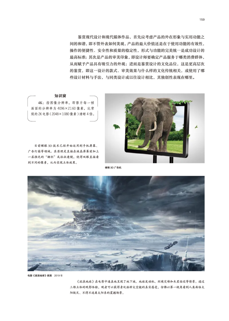 普通高中教科书&middot;美术必修美术鉴赏(1)_高中全套电子教材及答案。_01高中电子教材全套_美术_鲁美版_高中年级_必修美术鉴赏