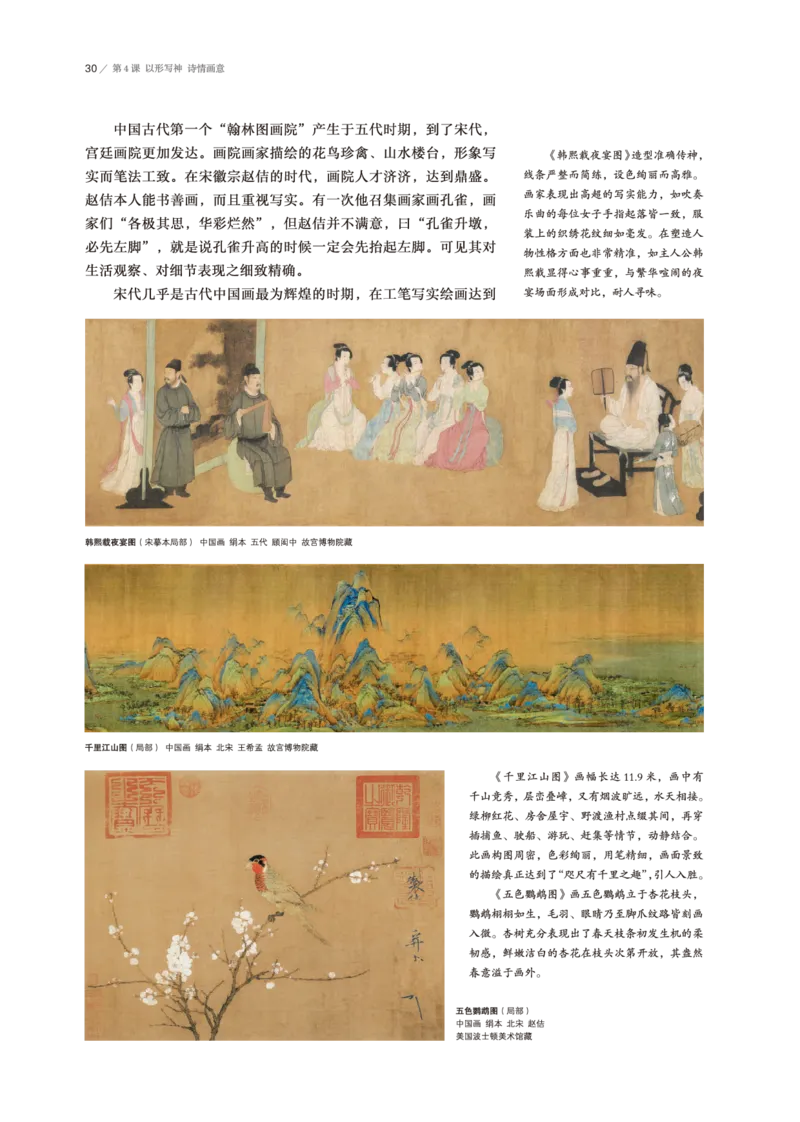 普通高中教科书&middot;美术必修美术鉴赏(1)_高中全套电子教材及答案。_01高中电子教材全套_美术_鲁美版_高中年级_必修美术鉴赏