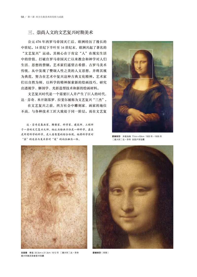 普通高中教科书&middot;美术必修美术鉴赏(1)_高中全套电子教材及答案。_01高中电子教材全套_美术_鲁美版_高中年级_必修美术鉴赏