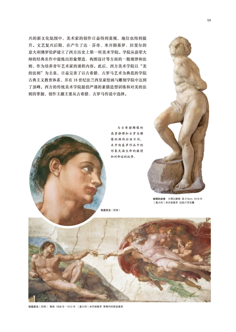 普通高中教科书&middot;美术必修美术鉴赏(1)_高中全套电子教材及答案。_01高中电子教材全套_美术_鲁美版_高中年级_必修美术鉴赏