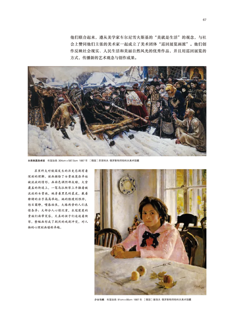 普通高中教科书&middot;美术必修美术鉴赏(1)_高中全套电子教材及答案。_01高中电子教材全套_美术_鲁美版_高中年级_必修美术鉴赏