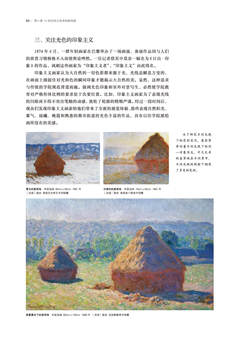 普通高中教科书&middot;美术必修美术鉴赏(1)_高中全套电子教材及答案。_01高中电子教材全套_美术_鲁美版_高中年级_必修美术鉴赏