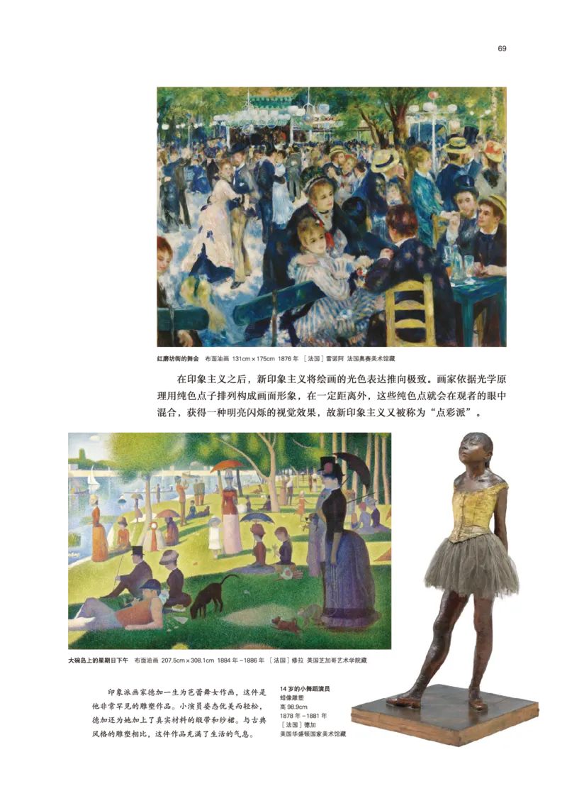 普通高中教科书&middot;美术必修美术鉴赏(1)_高中全套电子教材及答案。_01高中电子教材全套_美术_鲁美版_高中年级_必修美术鉴赏