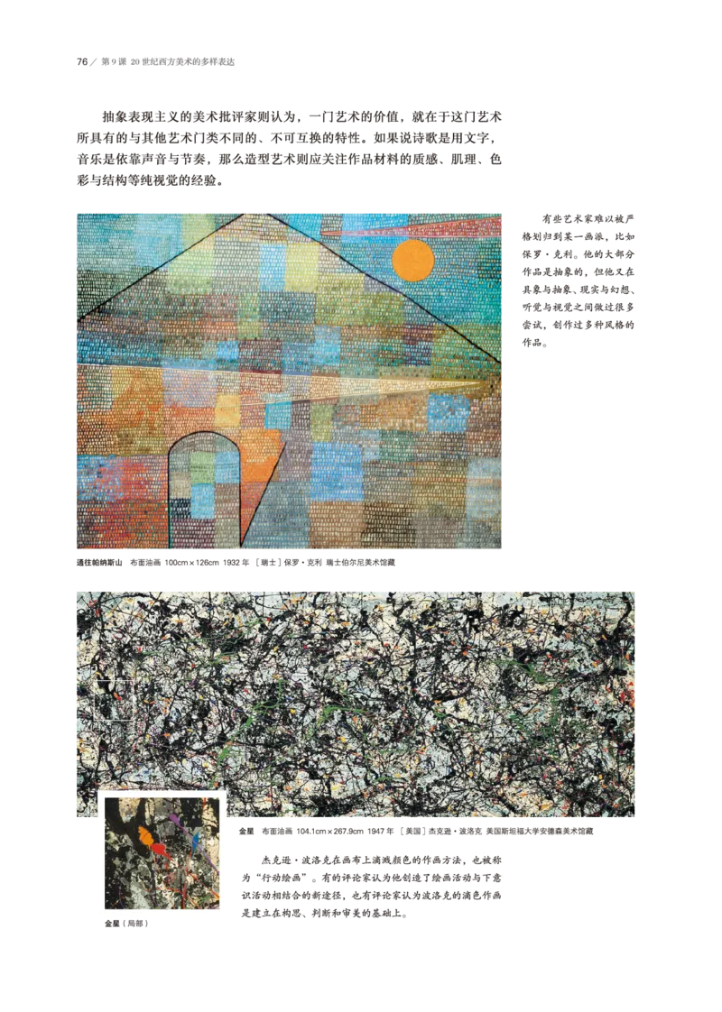 普通高中教科书&middot;美术必修美术鉴赏(1)_高中全套电子教材及答案。_01高中电子教材全套_美术_鲁美版_高中年级_必修美术鉴赏