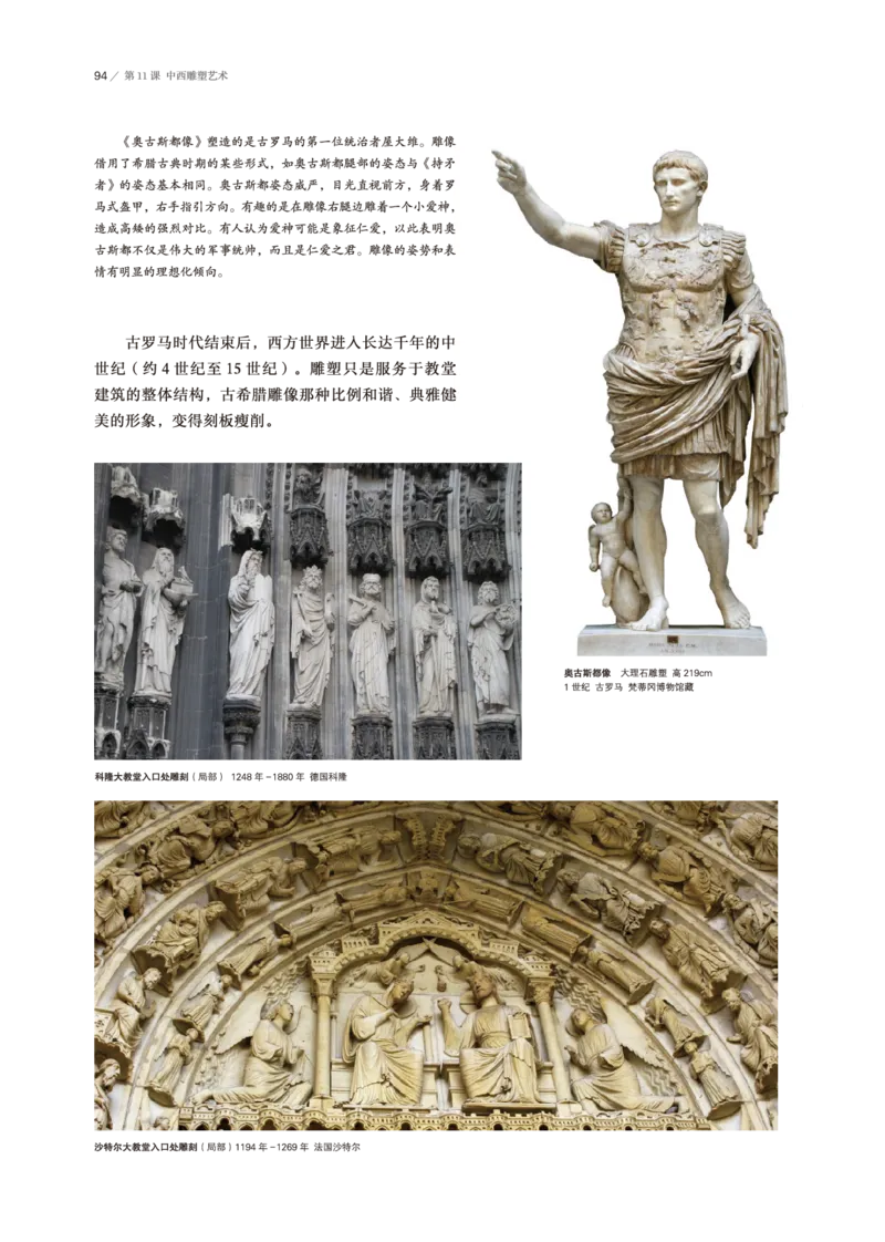 普通高中教科书&middot;美术必修美术鉴赏(1)_高中全套电子教材及答案。_01高中电子教材全套_美术_鲁美版_高中年级_必修美术鉴赏