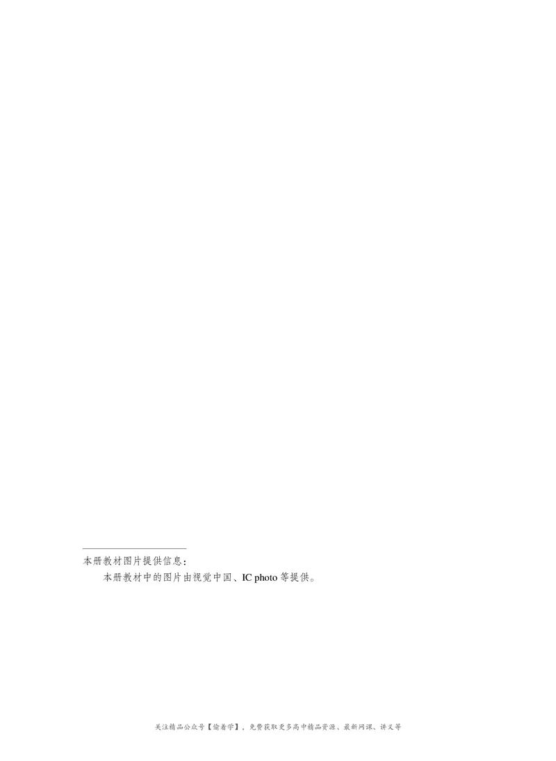 普通高中教科书&middot;化学选择性必修1化学反应原理(1)_高中全套电子教材及答案。_01高中电子教材全套_化学_沪科技版_高中年级_选择性必修1化学反应原理