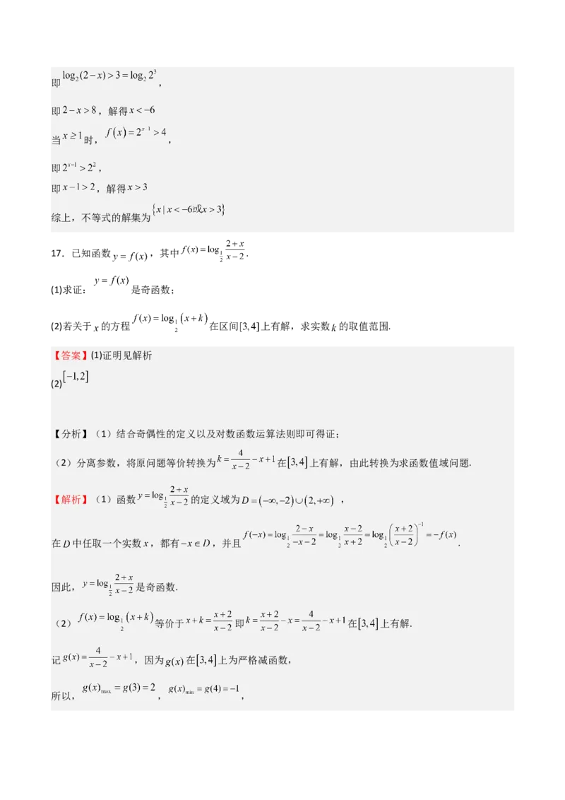 高考仿真重难点训练03指对幂函数函数的应用（解析版）_2.2025数学总复习_2025年新高考资料_一轮复习_2025年高考数学一轮复习《重难点题型与知识梳理&bull;高分突破》（新高考专用）