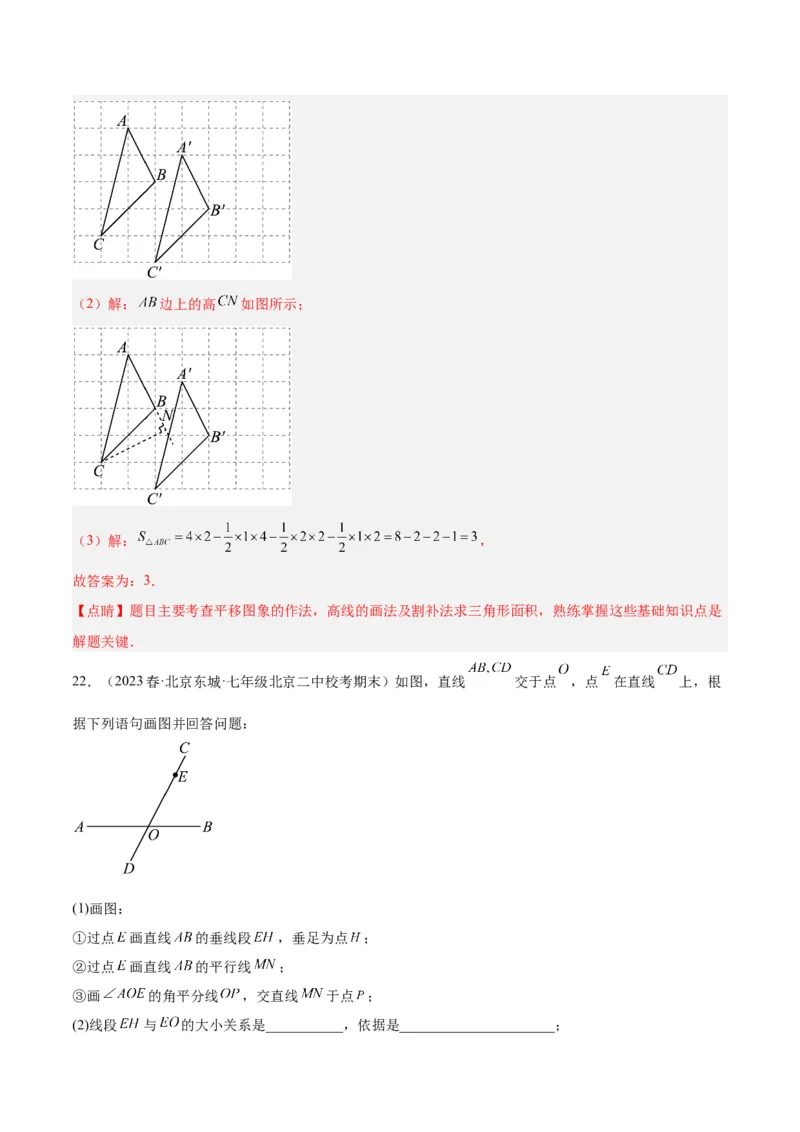 第十一章三角形重难点检测卷（教师版）_初中数学_八年级数学上册（人教版）_重难点专题提升-V7_2024版
