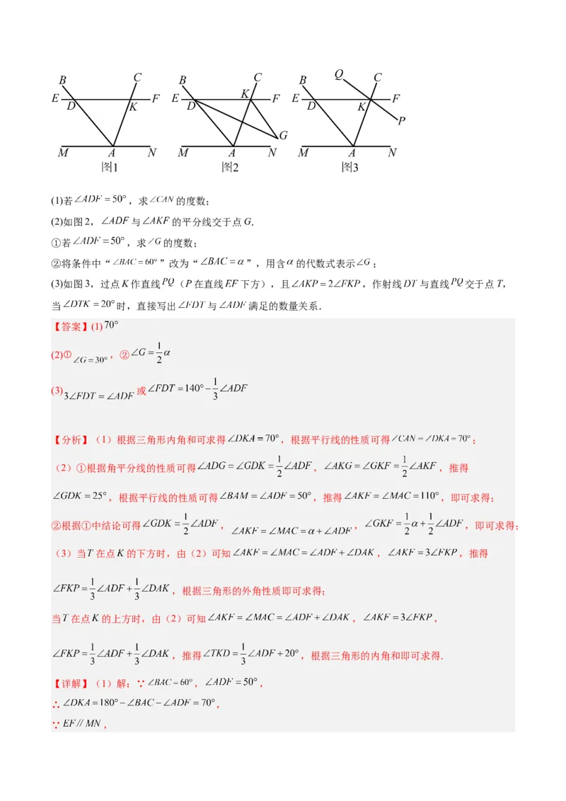 第十一章三角形重难点检测卷（教师版）_初中数学_八年级数学上册（人教版）_重难点专题提升-V7_2024版