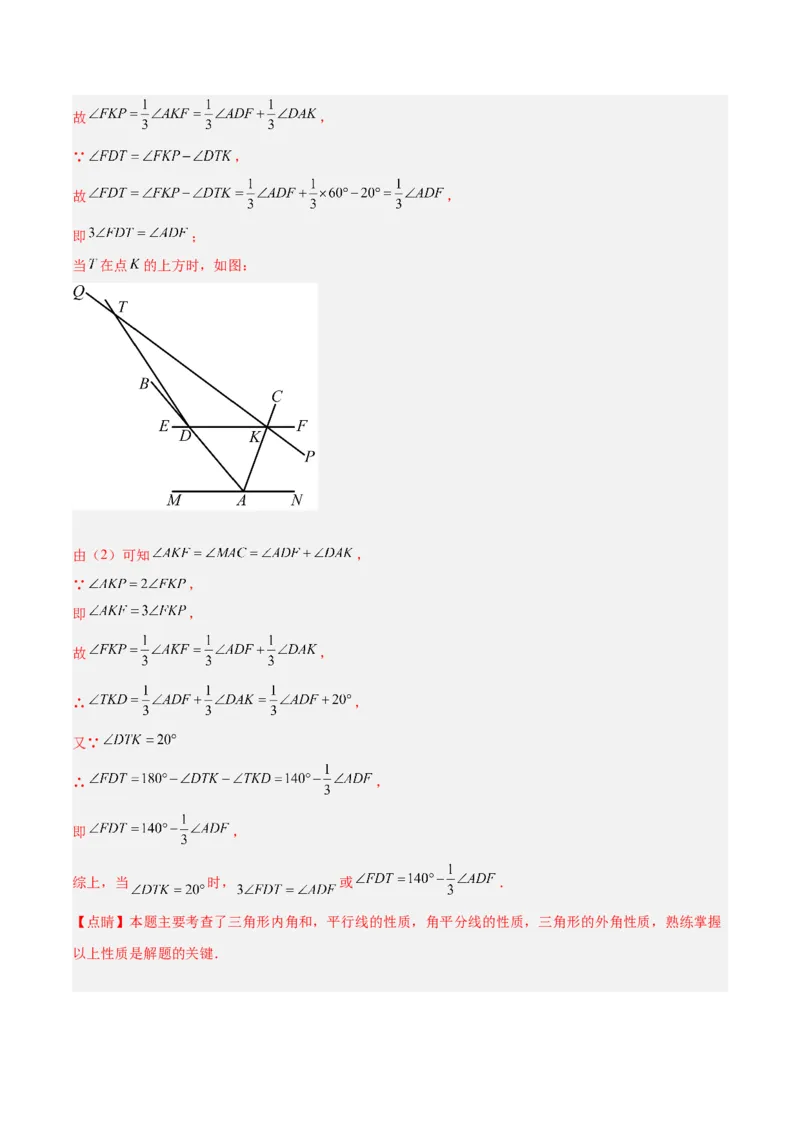 第十一章三角形重难点检测卷（教师版）_初中数学_八年级数学上册（人教版）_重难点专题提升-V7_2024版