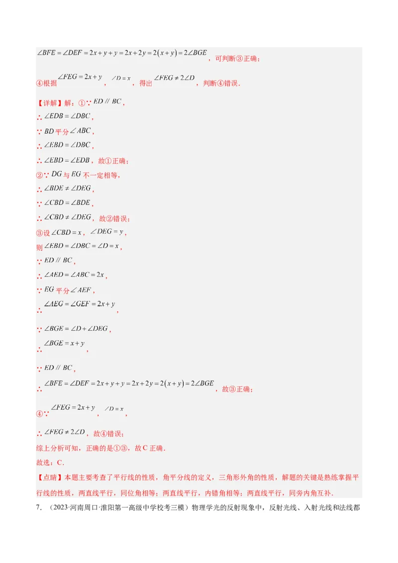 第十一章三角形重难点检测卷（教师版）_初中数学_八年级数学上册（人教版）_重难点专题提升-V7_2024版