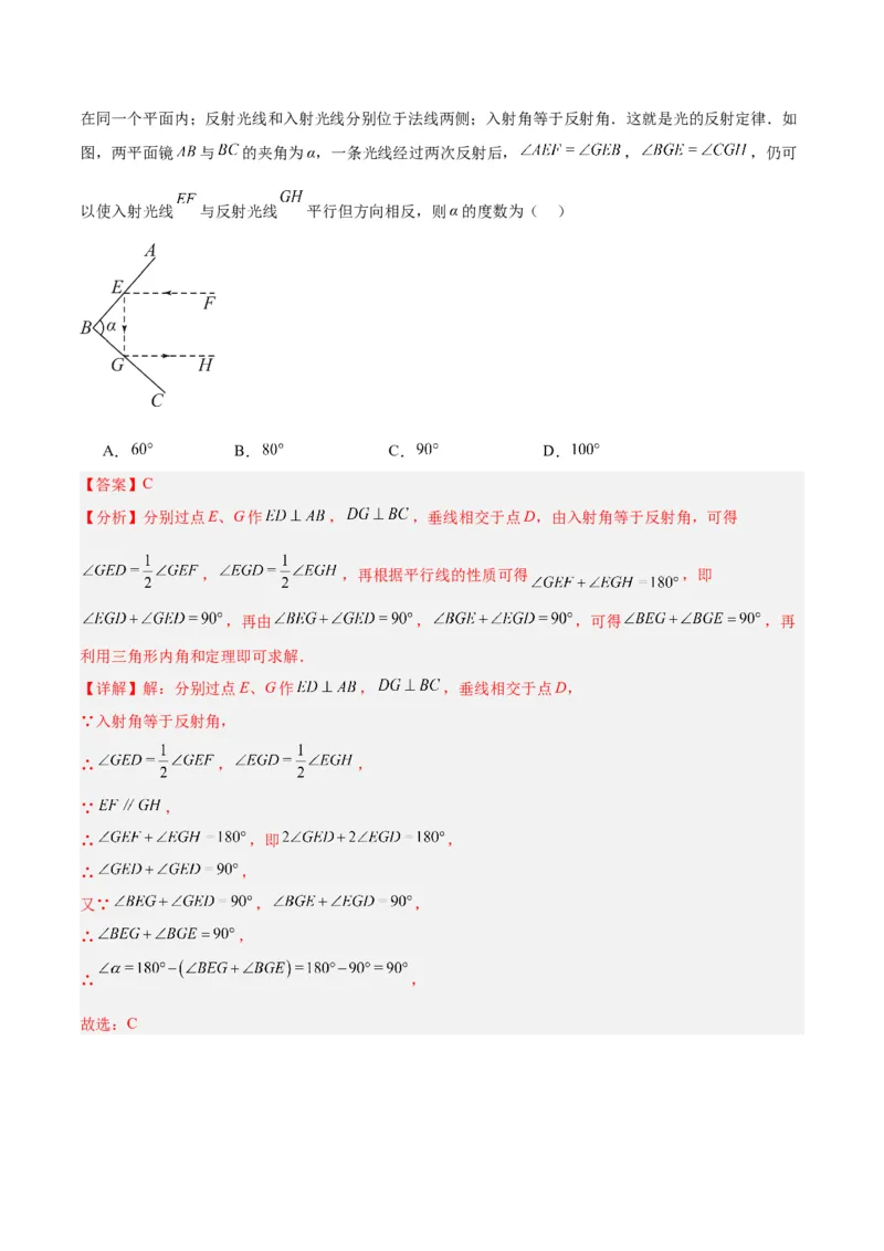 第十一章三角形重难点检测卷（教师版）_初中数学_八年级数学上册（人教版）_重难点专题提升-V7_2024版