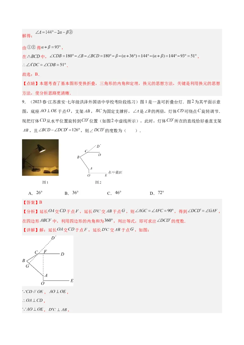 第十一章三角形重难点检测卷（教师版）_初中数学_八年级数学上册（人教版）_重难点专题提升-V7_2024版